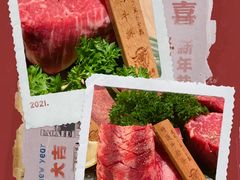 -芯元·碳烤熟成牛肉(经开店)