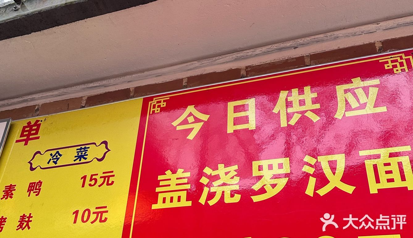 鼋头渚广福寺的素面好香🍜