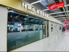 -HM8台球俱乐部