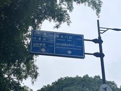 -广州市白云山风景名胜区
