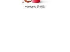 yeyeye-奶冻款-麦当劳(伟城广场店)