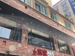 -临家闽南菜(宝洲路店)