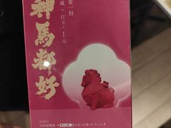 -奉天小馆·非遗东北菜(济南万象城店)