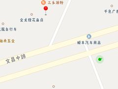 门面-三鄉濑粉·铭珠粥粉