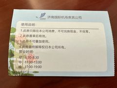 -济南遥墙国际机场-叁号贵宾厅