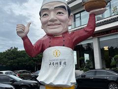 -风味小馆(天目湖宾馆店)