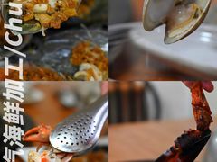 -船奇蒸汽海鲜·闽菜(八市海鲜总店)