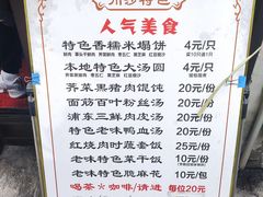 -老味茶屋(川沙老街店)