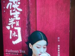 -茶话弄(中贸广场店)