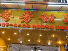 -芬芳甜品(同福路店)