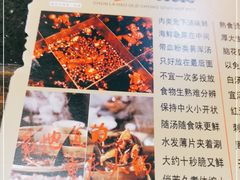 -唇辣号重庆老火锅(亦庄店)