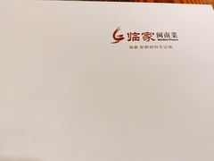 -临家闽南菜(宝洲路店)