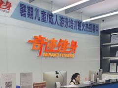 -奇迹健身(SM广场店)