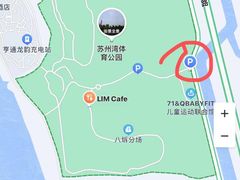 -苏州湾体育公园