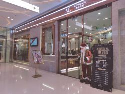 -Meng Lang 梦郎白金店