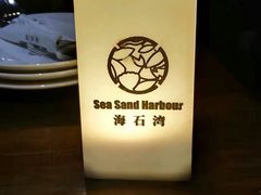 -海石湾餐厅·沙画家的店