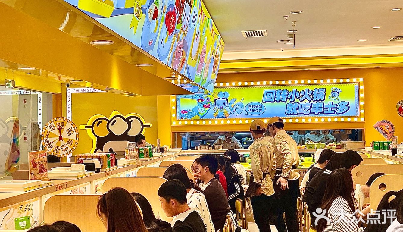 一人食串串回转火锅!北京也有了!!!!