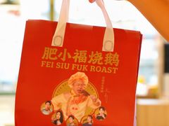 -肥小福·烧鹅专门店(环宇荟店)
