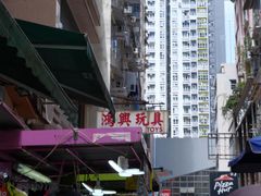-鸿兴玩具