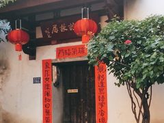 -三坊七巷历史文化街区