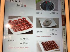 菜单-皇城老妈·大连海鲜火锅(港湾店)