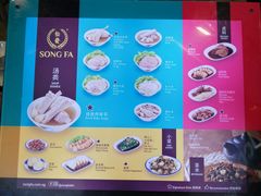 -松發肉骨茶(牛车水店)
