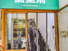 -园里前·10年私厨·福建菜(台江万达鳌峰洲店)