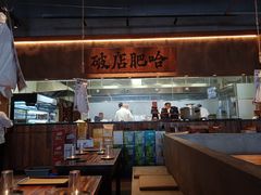 -破店肥哈·海鲜·烧烤(郑州银泰inPARK店)