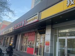 -庆丰包子铺(潘家园店)