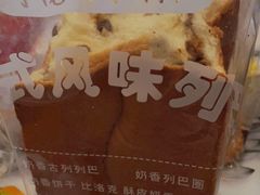 -秀云俄罗斯列巴屋(军星小区店)