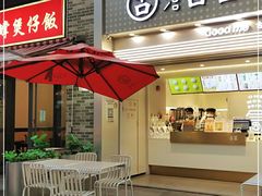 门面-古茗(番禺万达金街)