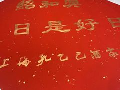 -孔乙己酒家(虹桥路店)