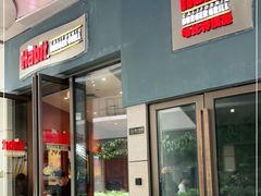 门面-The Habit Burger Grill 哈比特汉堡(爱琴海店)