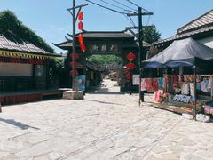 -清风小镇闯关东影视基地