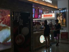 门面-西树泡芙(北京金源2店)