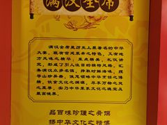 -鹿鸣春饭店(总店)