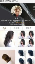 -崇尚GAVIN STYLE臻选