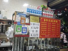 -代四孃牛华豆腐脑美味小食(总店)