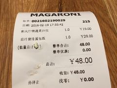 账单-玛格萝妮(汇智国际商业中心店)
