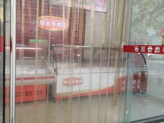 -琴岛骨里香(鞍山二路店)