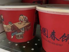 -满园烤鸭·春饼(太原街万达店)