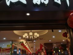 门面-汉丽轩·音乐自助烤肉餐厅(石岐店)