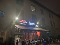 门面-阿记烧烤(大兴新区店)