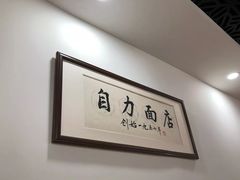 -华兴街自力面店