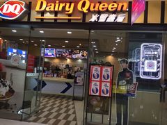 门面-DQ·蛋糕·冰淇淋(包河万达店)