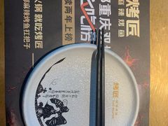 -吞鱼兽麻辣烤鱼(万达店)