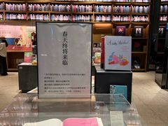 -茑屋书店(天目里店)