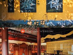 -慧因高丽寺