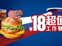 -麦当劳(一德路店)