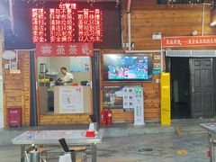 -郑喜旺烧烤(新密总店)